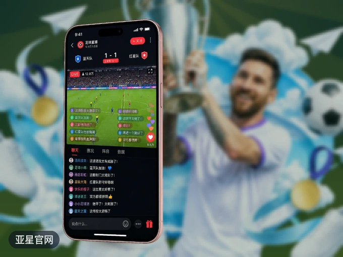 亚星官网 APP，装一次不再错过开赛